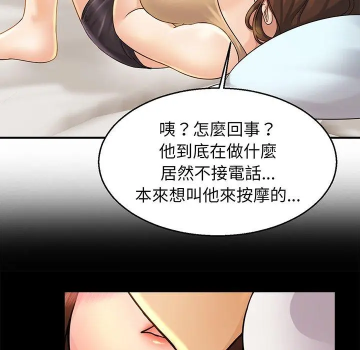 漫画《相亲相爱一家人/亲密一家人》第4话第89张图