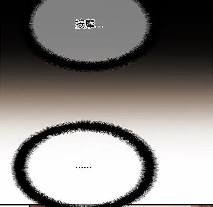 漫画《相亲相爱一家人/亲密一家人》第4话第91张图