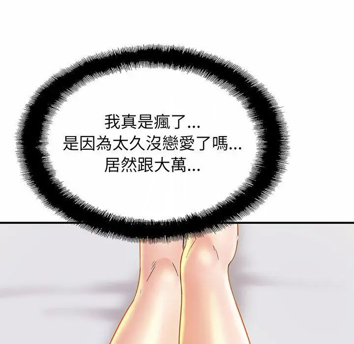 漫画《相亲相爱一家人/亲密一家人》第4话第98张图