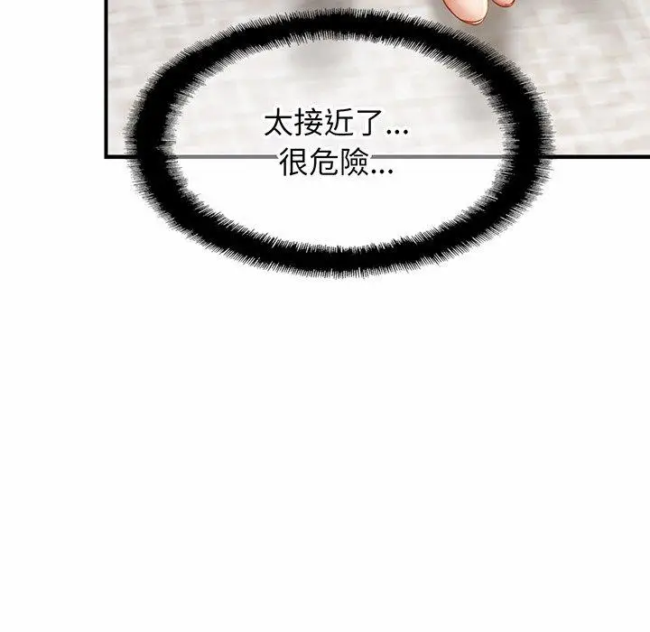 漫画《相亲相爱一家人/亲密一家人》第5话第102张图