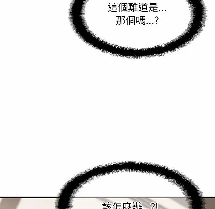 漫画《相亲相爱一家人/亲密一家人》第5话第107张图