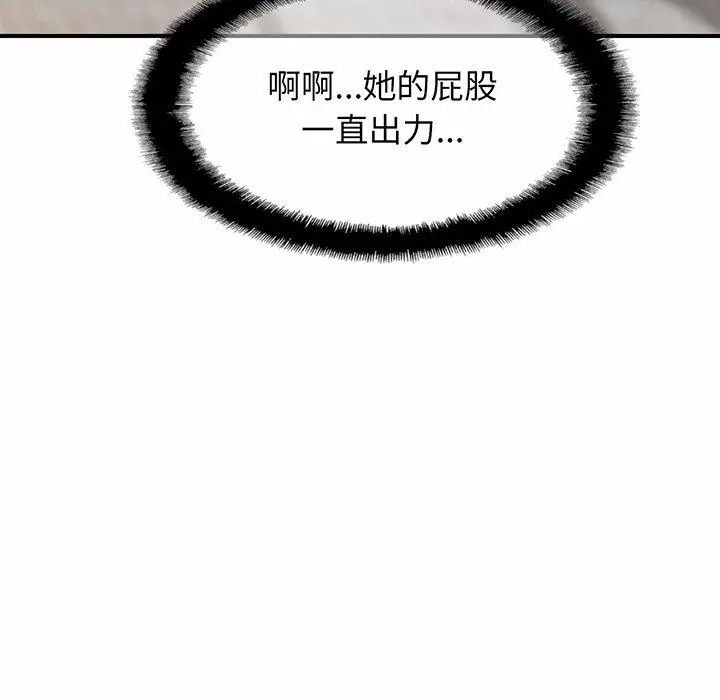 漫画《相亲相爱一家人/亲密一家人》第5话第110张图
