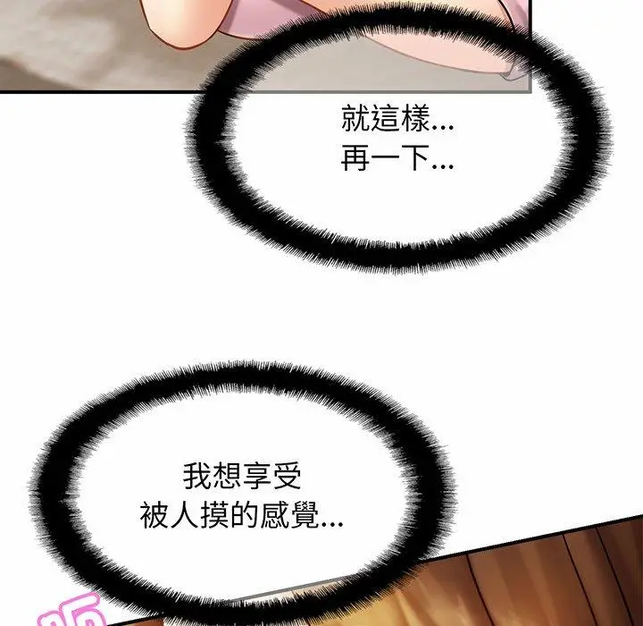 漫画《相亲相爱一家人/亲密一家人》第5话第114张图