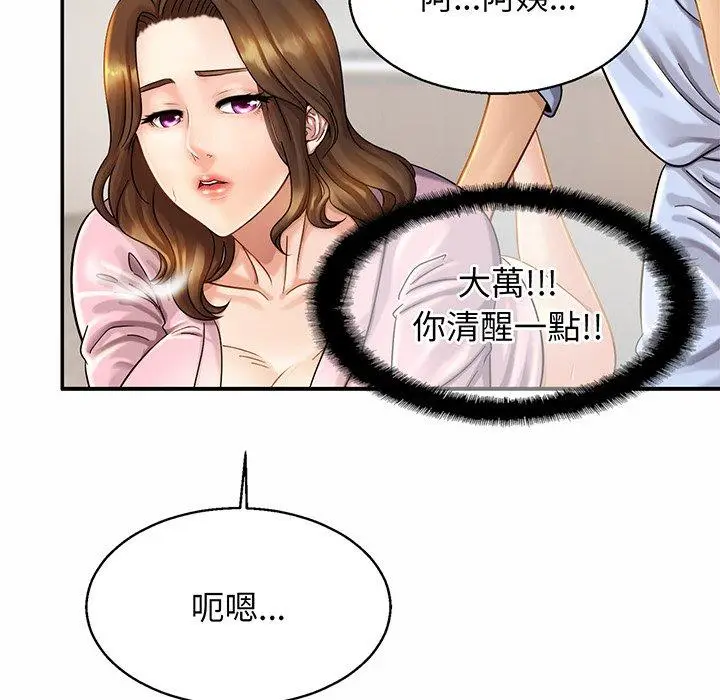漫画《相亲相爱一家人/亲密一家人》第5话第119张图