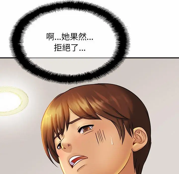 漫画《相亲相爱一家人/亲密一家人》第5话第124张图