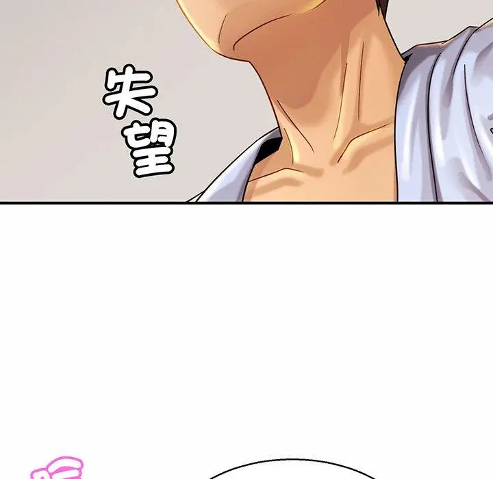 漫画《相亲相爱一家人/亲密一家人》第5话第125张图