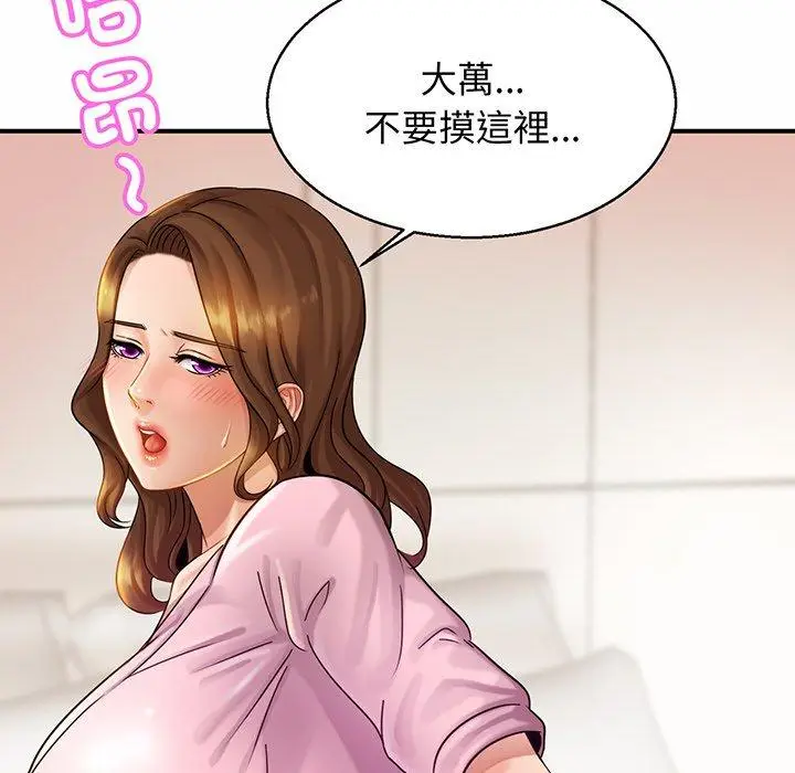 漫画《相亲相爱一家人/亲密一家人》第5话第126张图