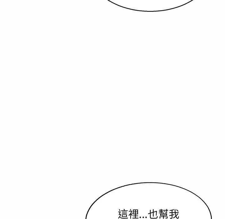 漫画《相亲相爱一家人/亲密一家人》第5话第128张图