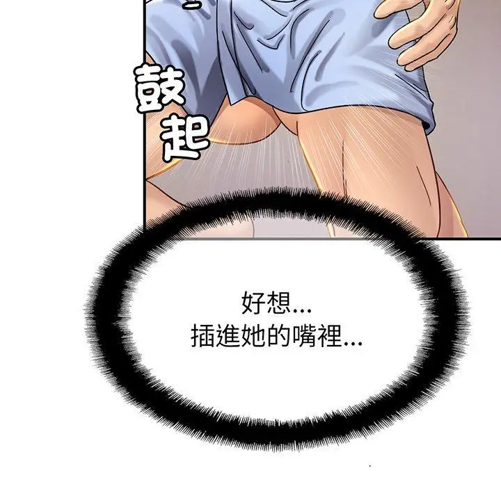 漫画《相亲相爱一家人/亲密一家人》第5话第18张图