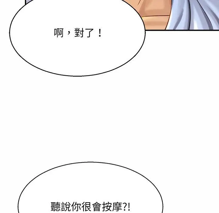 漫画《相亲相爱一家人/亲密一家人》第5话第36张图