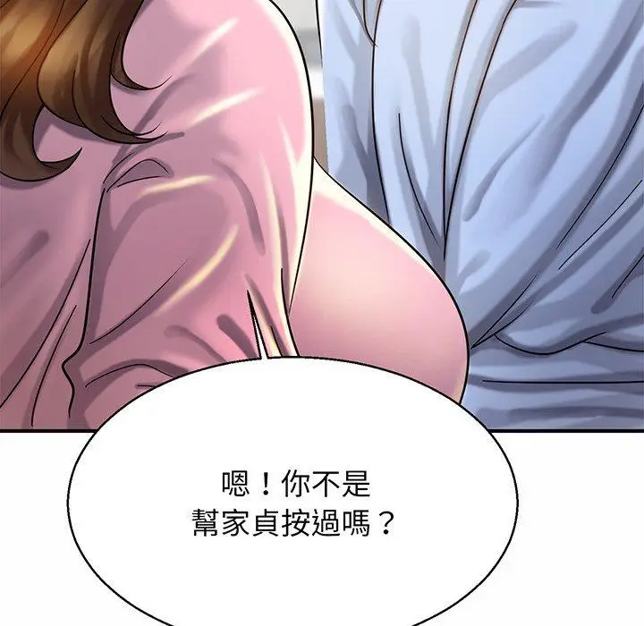 漫画《相亲相爱一家人/亲密一家人》第5话第41张图