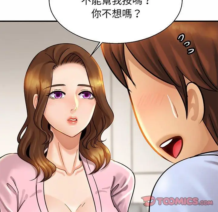 漫画《相亲相爱一家人/亲密一家人》第5话第45张图