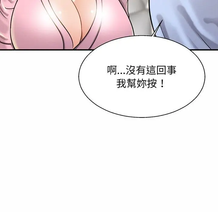 漫画《相亲相爱一家人/亲密一家人》第5话第46张图