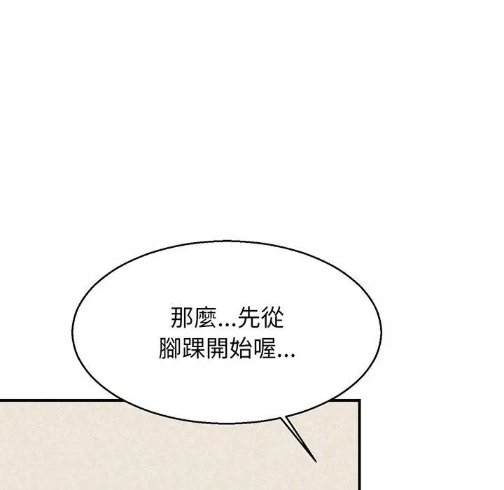漫画《相亲相爱一家人/亲密一家人》第5话第47张图