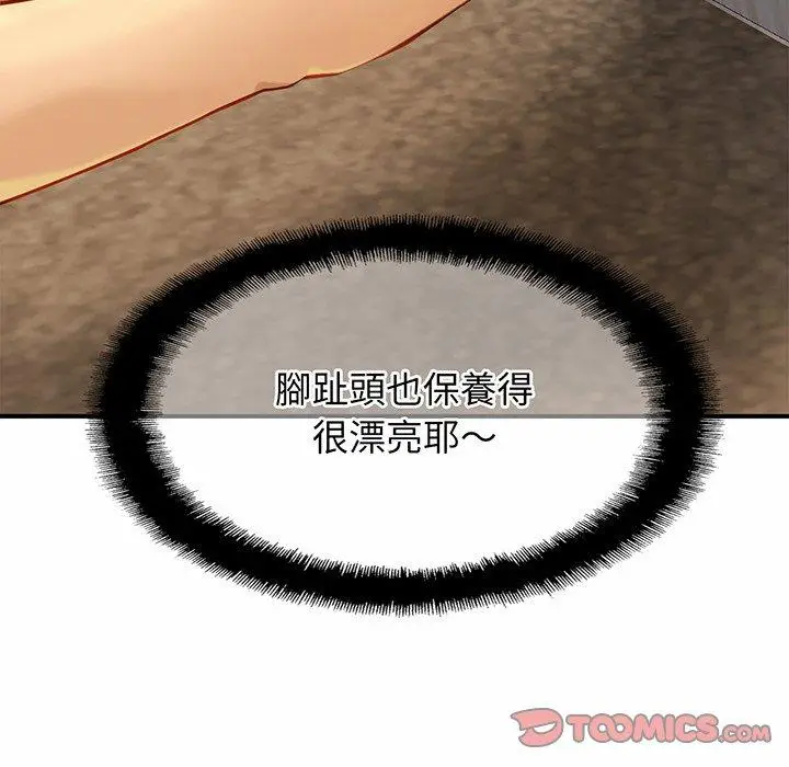 漫画《相亲相爱一家人/亲密一家人》第5话第51张图
