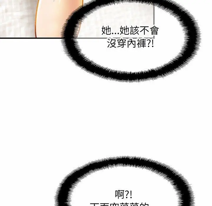 漫画《相亲相爱一家人/亲密一家人》第5话第61张图