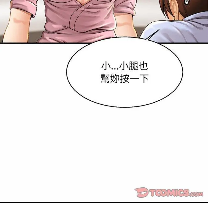 漫画《相亲相爱一家人/亲密一家人》第5话第63张图