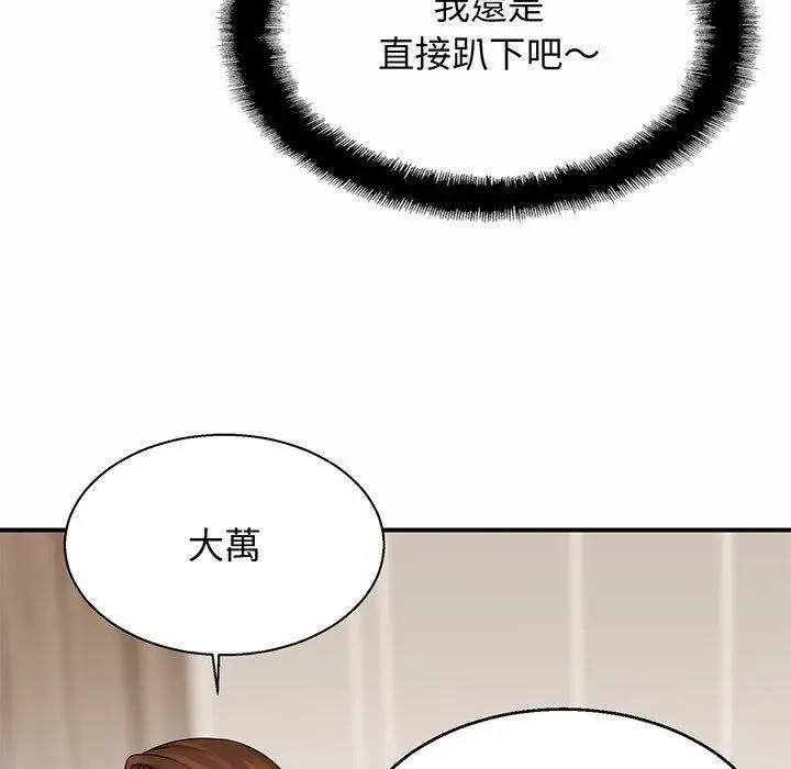 漫画《相亲相爱一家人/亲密一家人》第5话第70张图