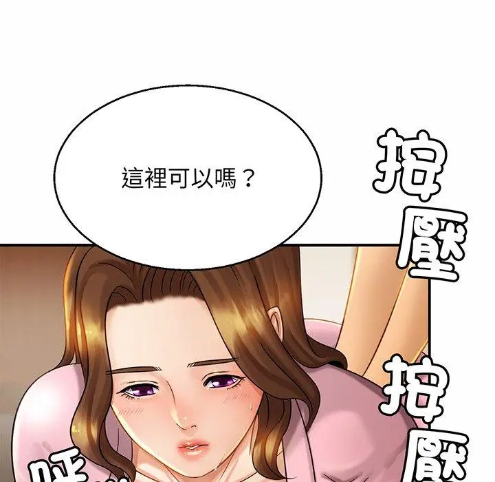漫画《相亲相爱一家人/亲密一家人》第5话第73张图