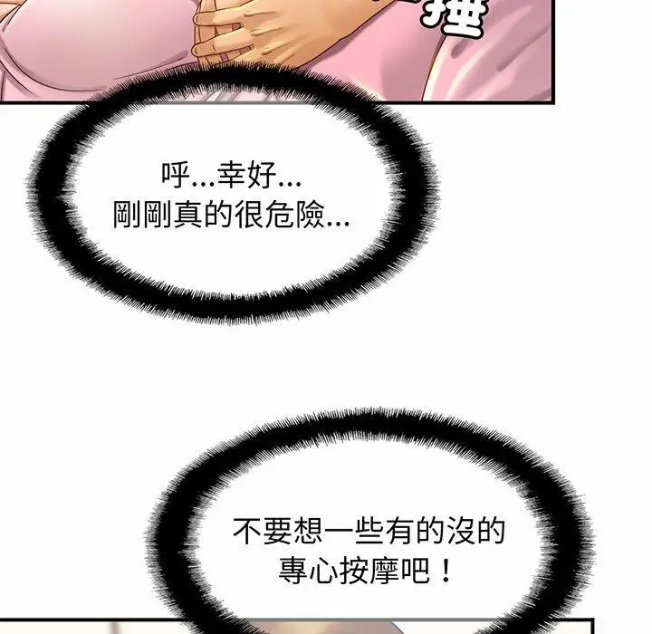 漫画《相亲相爱一家人/亲密一家人》第5话第77张图