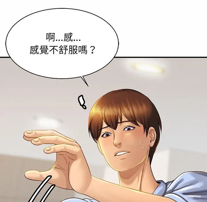 漫画《相亲相爱一家人/亲密一家人》第5话第84张图
