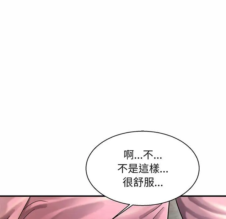 漫画《相亲相爱一家人/亲密一家人》第5话第86张图