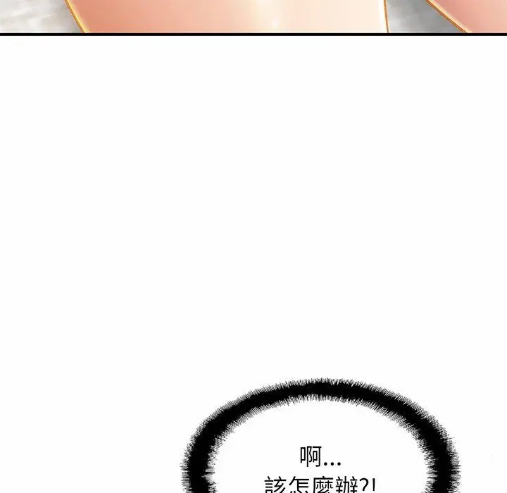 漫画《相亲相爱一家人/亲密一家人》第5话第88张图