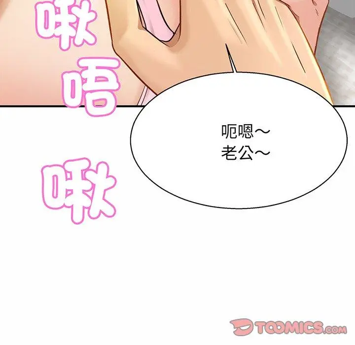 漫画《相亲相爱一家人/亲密一家人》第5话第9张图