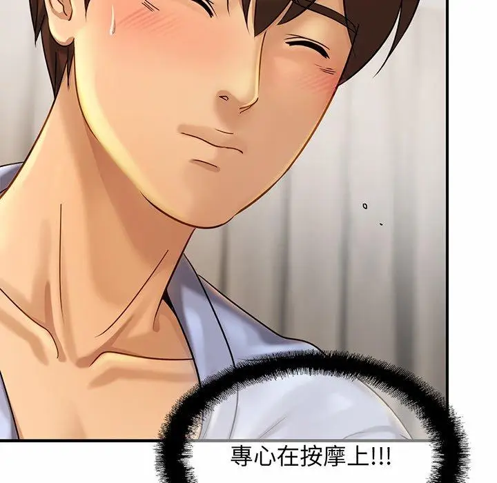 漫画《相亲相爱一家人/亲密一家人》第5话第95张图