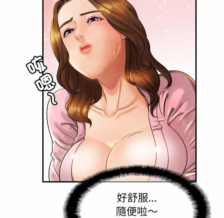 漫画《相亲相爱一家人/亲密一家人》第5话第97张图