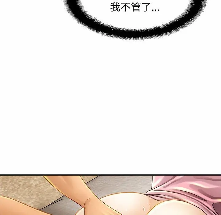 漫画《相亲相爱一家人/亲密一家人》第5话第98张图