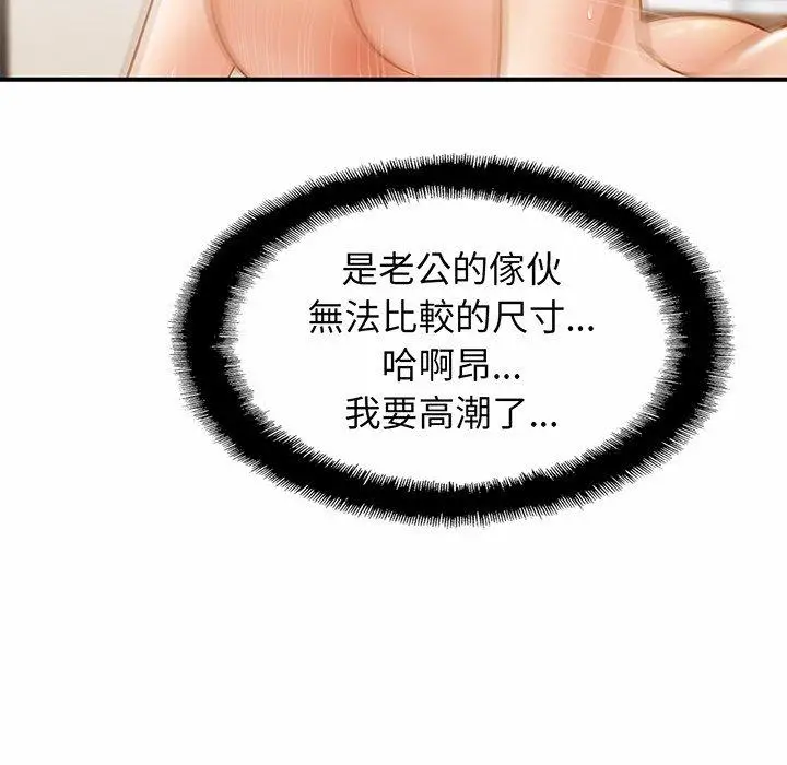 漫画《相亲相爱一家人/亲密一家人》第6话第103张图