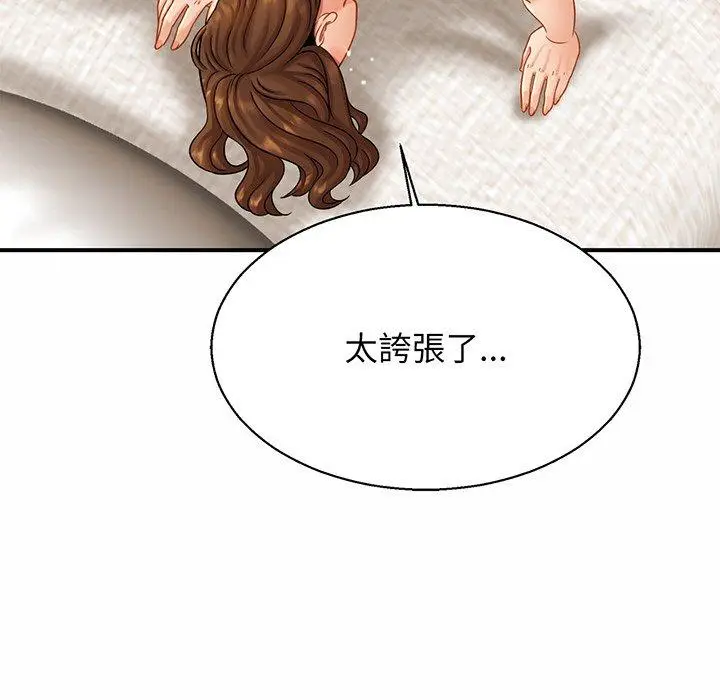 漫画《相亲相爱一家人/亲密一家人》第6话第106张图