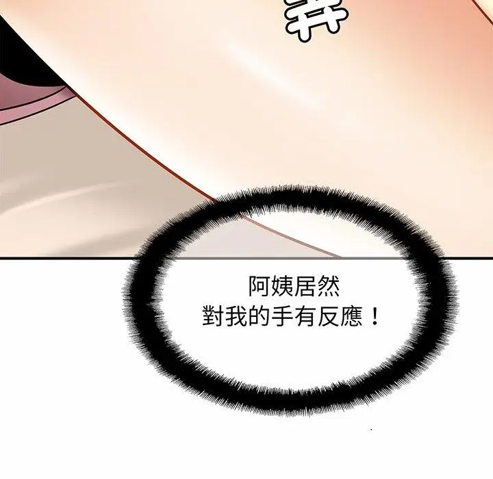 漫画《相亲相爱一家人/亲密一家人》第6话第11张图