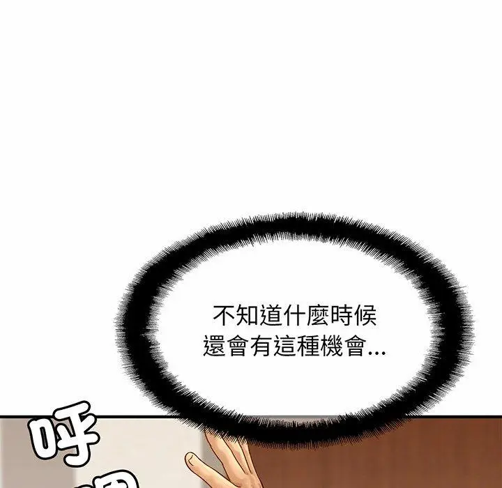 漫画《相亲相爱一家人/亲密一家人》第6话第110张图