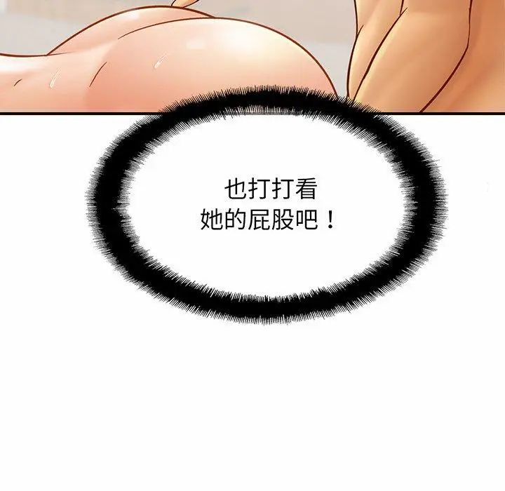 漫画《相亲相爱一家人/亲密一家人》第6话第112张图
