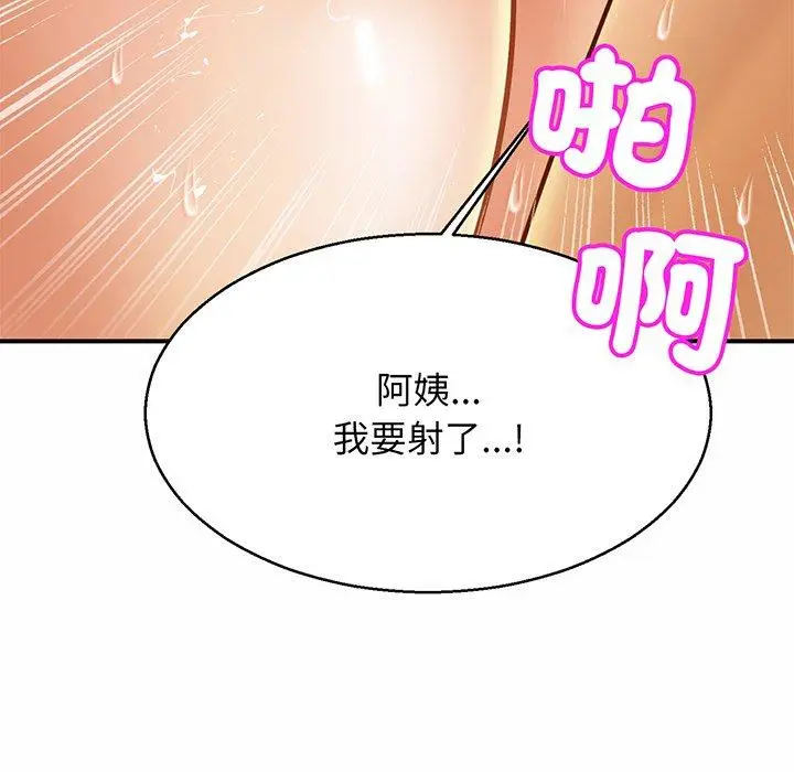 漫画《相亲相爱一家人/亲密一家人》第6话第123张图