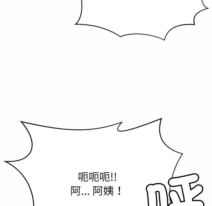 漫画《相亲相爱一家人/亲密一家人》第6话第127张图