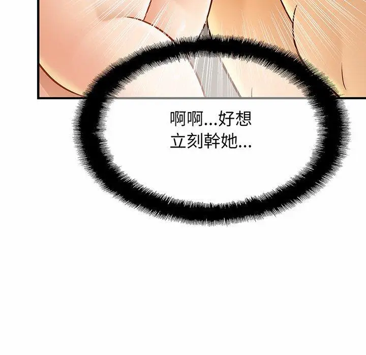 漫画《相亲相爱一家人/亲密一家人》第6话第14张图