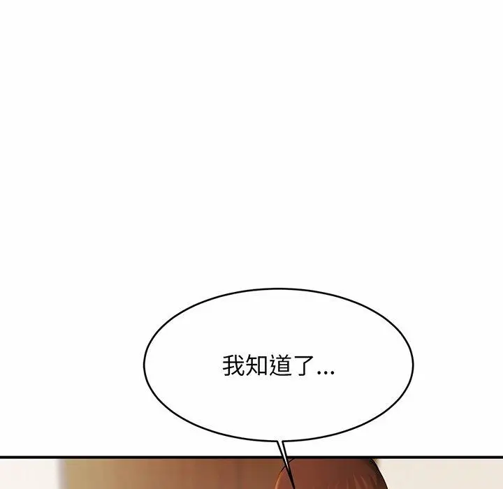 漫画《相亲相爱一家人/亲密一家人》第6话第140张图