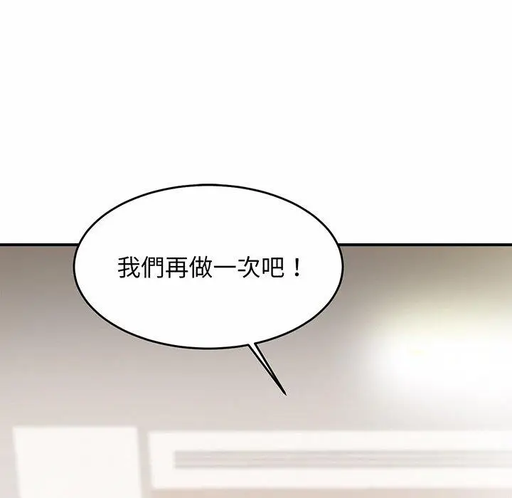 漫画《相亲相爱一家人/亲密一家人》第6话第144张图