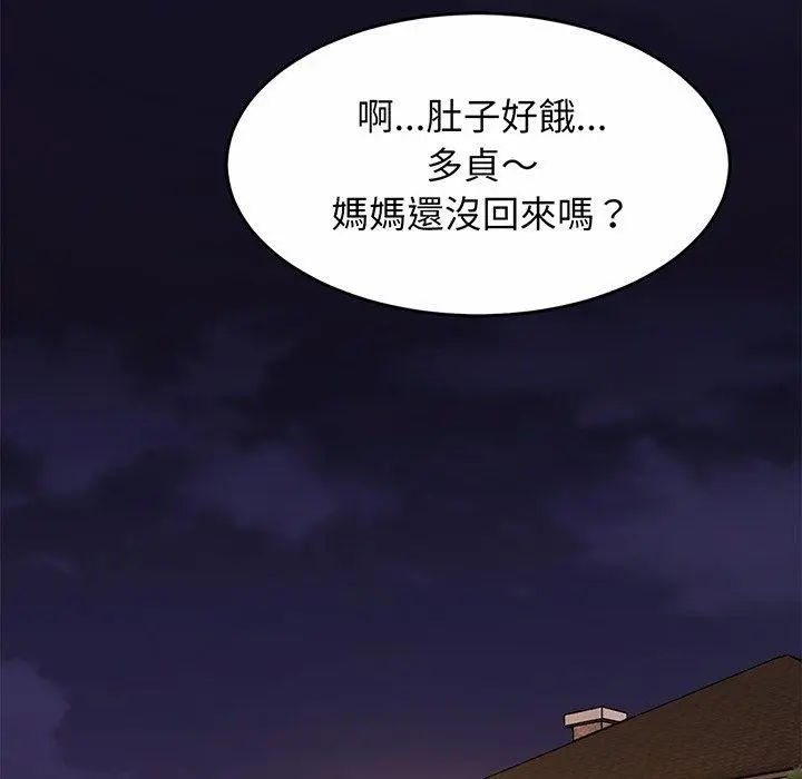 漫画《相亲相爱一家人/亲密一家人》第6话第156张图