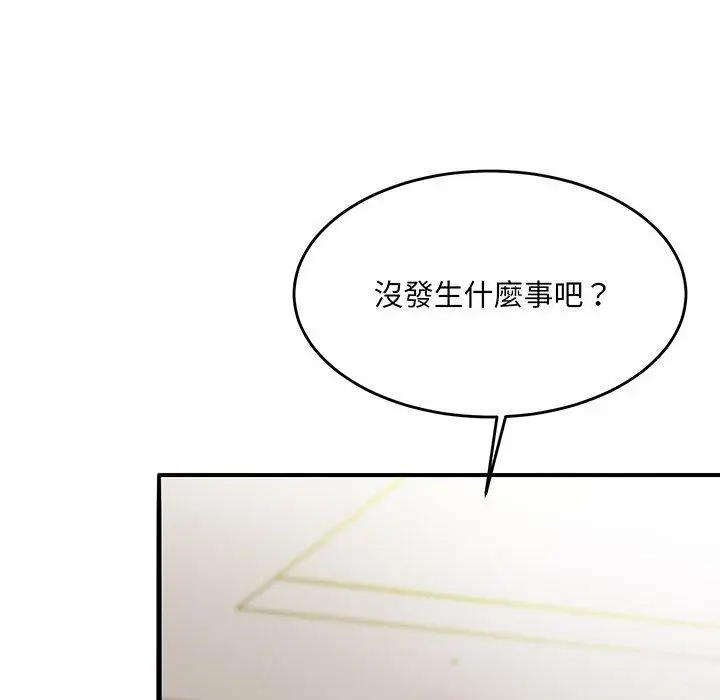 漫画《相亲相爱一家人/亲密一家人》第6话第161张图
