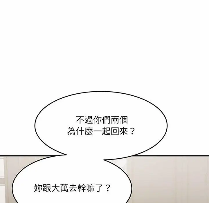 漫画《相亲相爱一家人/亲密一家人》第6话第166张图