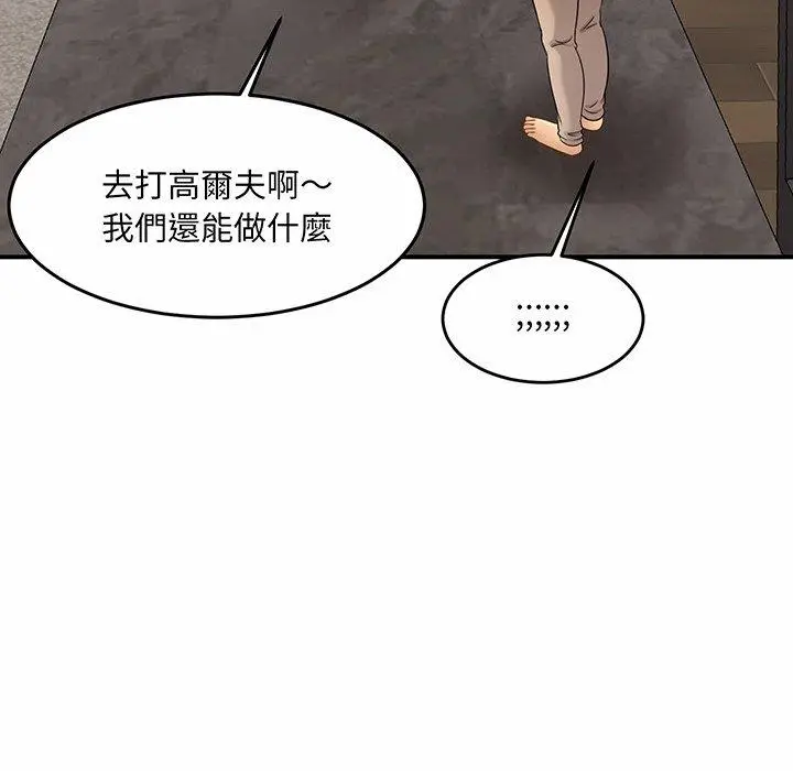 漫画《相亲相爱一家人/亲密一家人》第6话第168张图