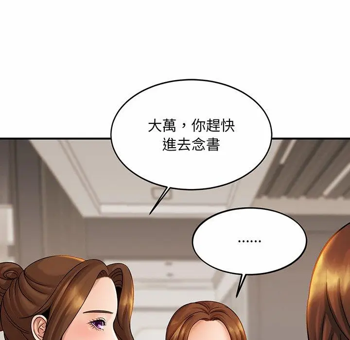 漫画《相亲相爱一家人/亲密一家人》第6话第169张图