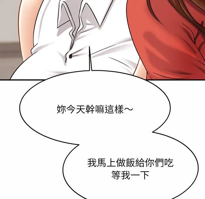 漫画《相亲相爱一家人/亲密一家人》第6话第175张图