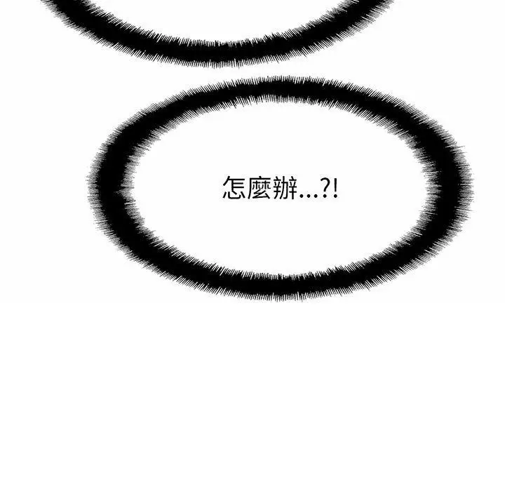 漫画《相亲相爱一家人/亲密一家人》第6话第181张图