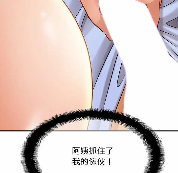 漫画《相亲相爱一家人/亲密一家人》第6话第20张图
