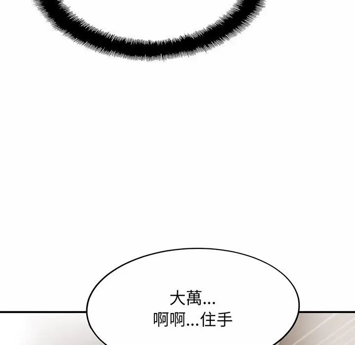 漫画《相亲相爱一家人/亲密一家人》第6话第41张图